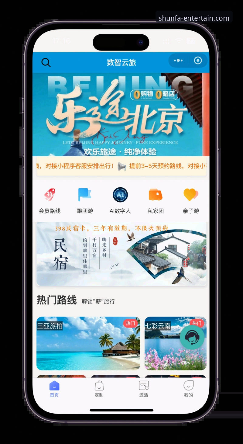 资深用户顺发娱乐实战经验：官网登录、最新网址与手机版下载全攻略