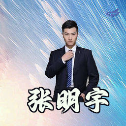 张明宇